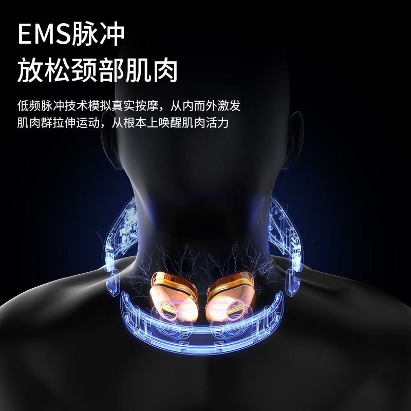 EMS低频脉冲按摩原理